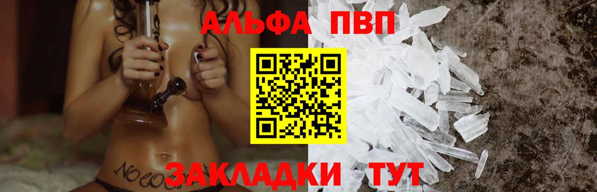 Alfa_PVP крисы CK  Альфа ПВП  Alfa_PVP VHQ  Нефтеюганск  Вход с VPN  A PVP мука 