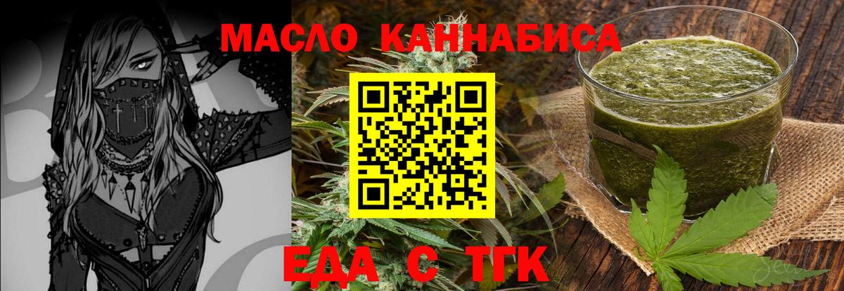 Нефтеюганск  Cannafood конопля  Вход с VPN 