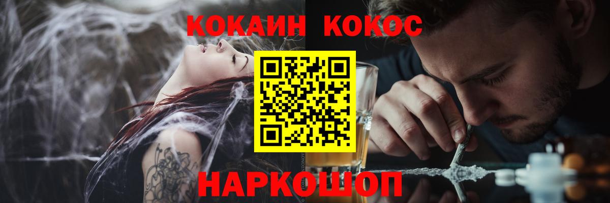 Кокаин 97% Нефтеюганск