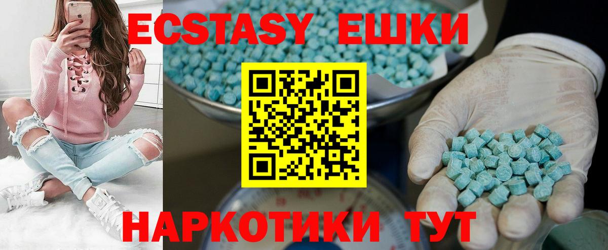 ЭКСТАЗИ  Вход с VPN  Нефтеюганск  ЭКСТАЗИ mix 