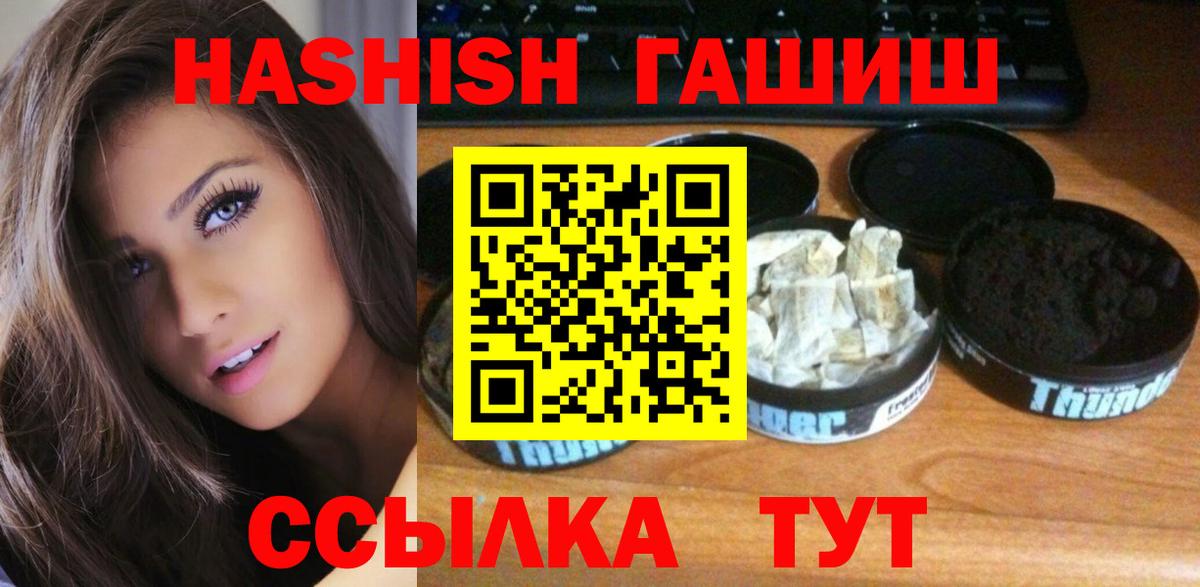 ГАШ гарик  ГАШИШ гашик  Нефтеюганск  Вход с VPN 