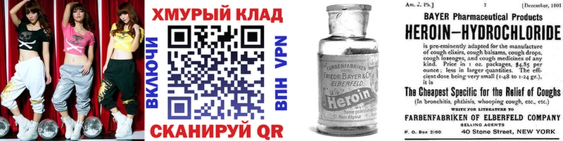 ГЕРОИН Heroin  наркотики  Нефтеюганск 