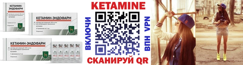 КЕТАМИН VHQ Нефтеюганск