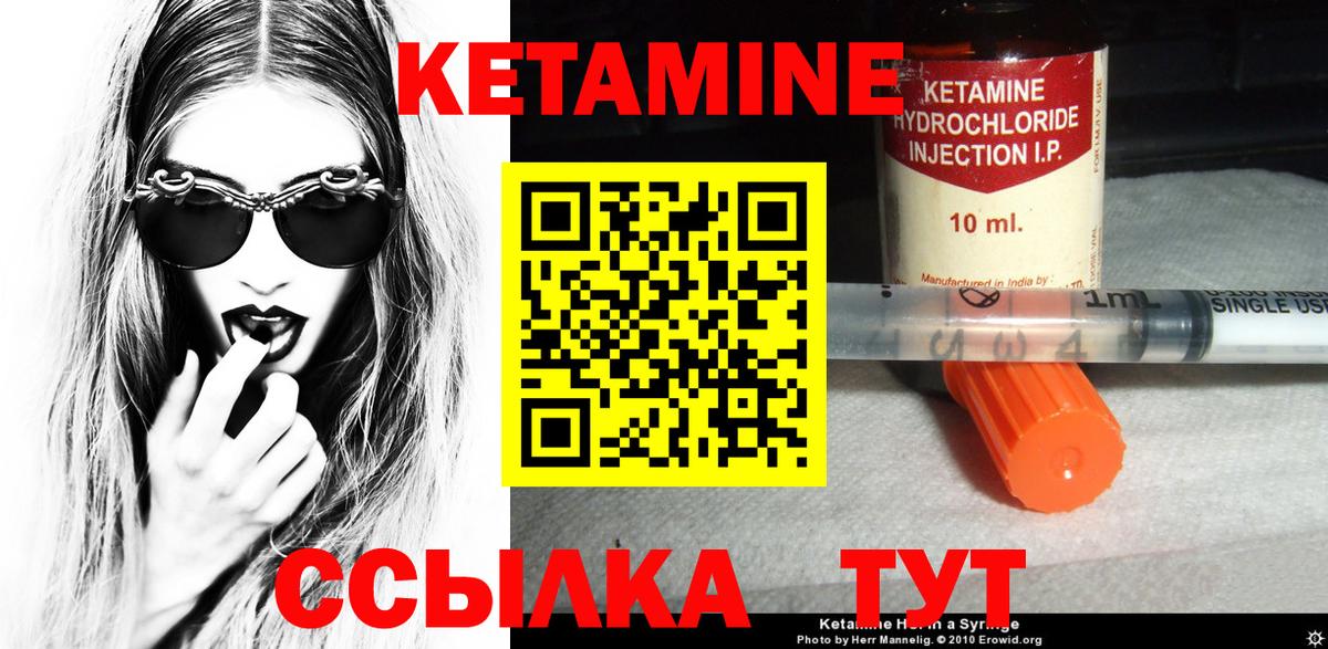 КЕТАМИН VHQ  Вход с VPN  Нефтеюганск 