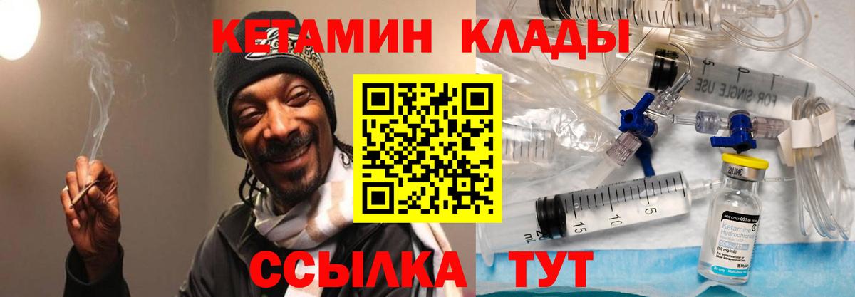 КЕТАМИН VHQ Нефтеюганск