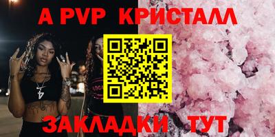 а пвп мука Кумертау