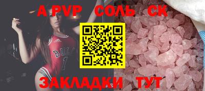 спайс Кунгур