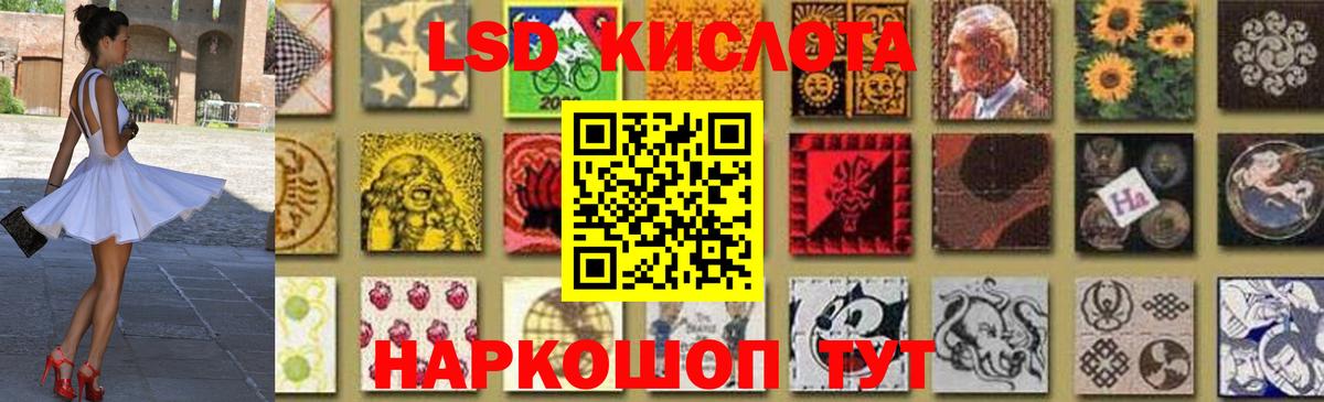 ЛСД экстази кислота Нефтеюганск