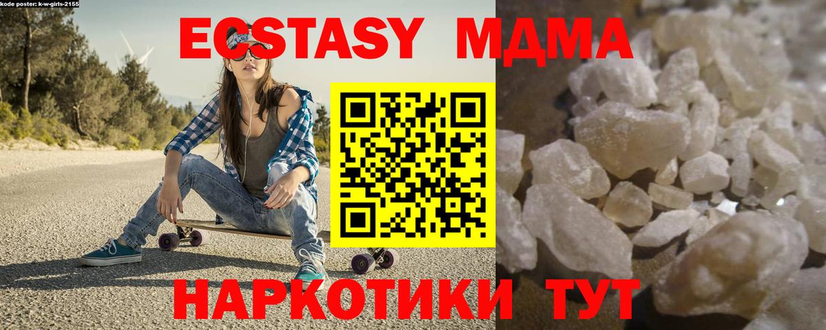 МДМА кристаллы  MDMA VHQ  Вход с VPN  Нефтеюганск 