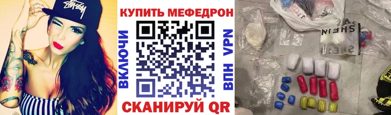 Мефедрон кристаллы  Нефтеюганск 