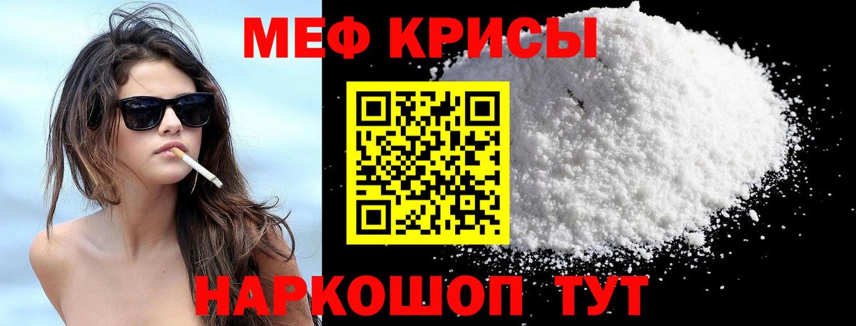 Мефедрон кристаллы Нефтеюганск