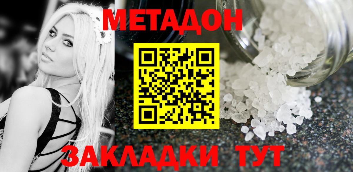 Нефтеюганск  площадка Telegram  блэк спрут как зайти  МЕТАДОН кристалл  Вход с VPN  МЕТАДОН белоснежный 