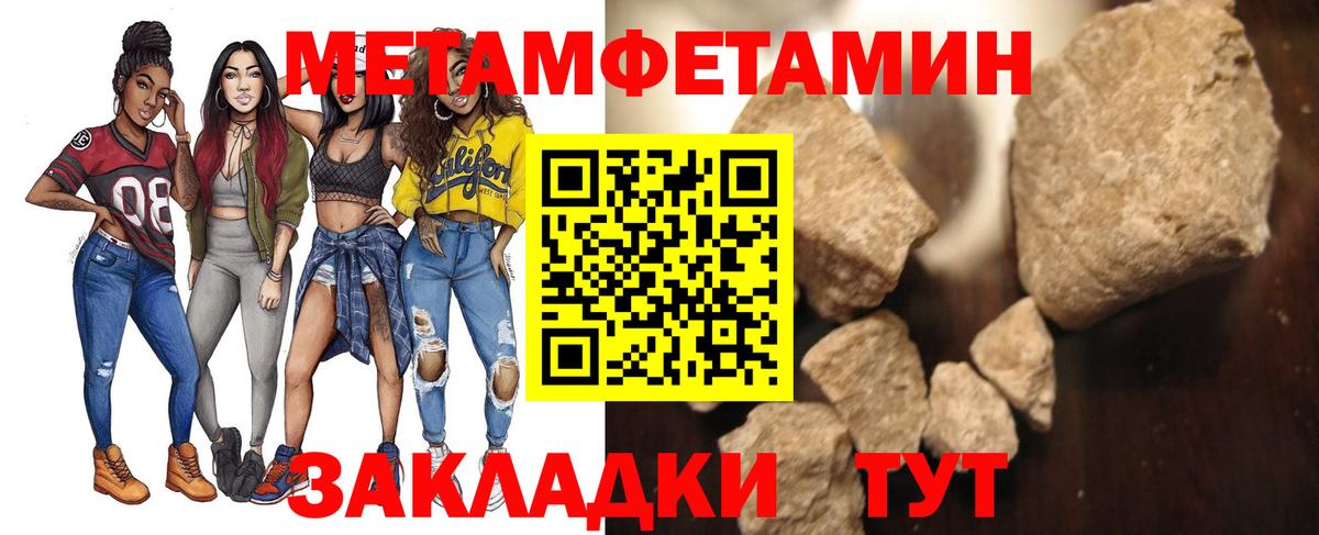 МЕТАМФЕТАМИН Methamphetamine  Вход с VPN  Нефтеюганск  МЕТАМФЕТАМИН Methamphetamine 